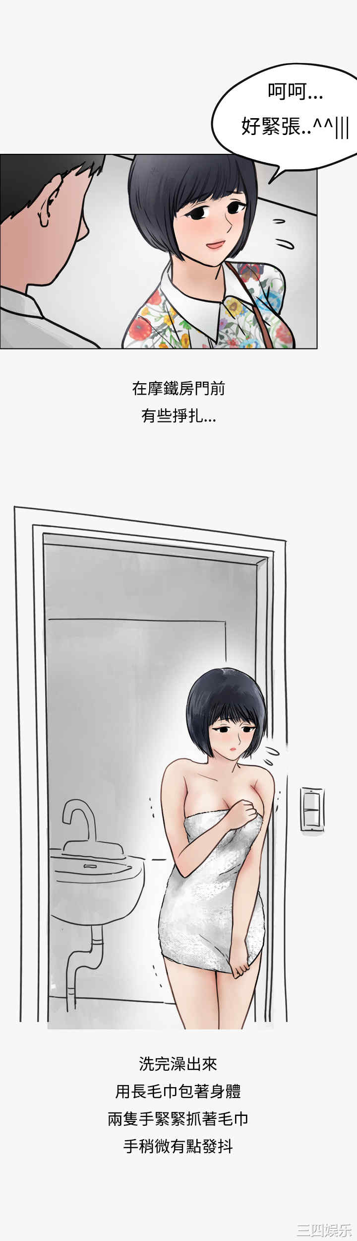 秘密Story