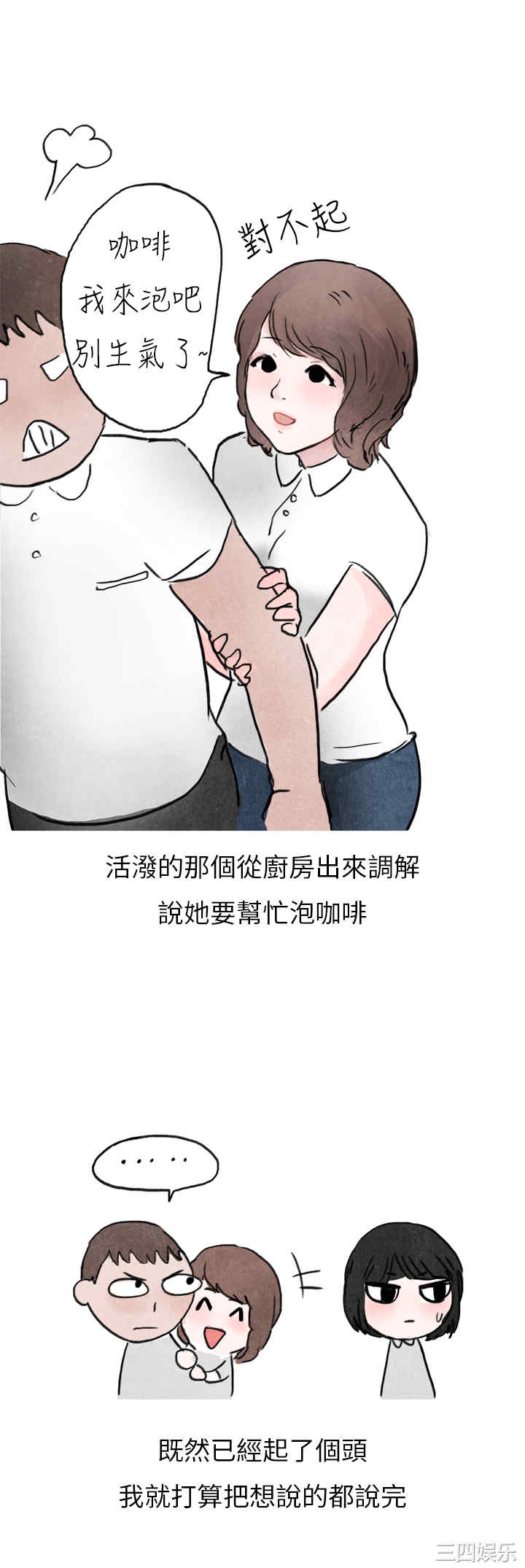 秘密Story