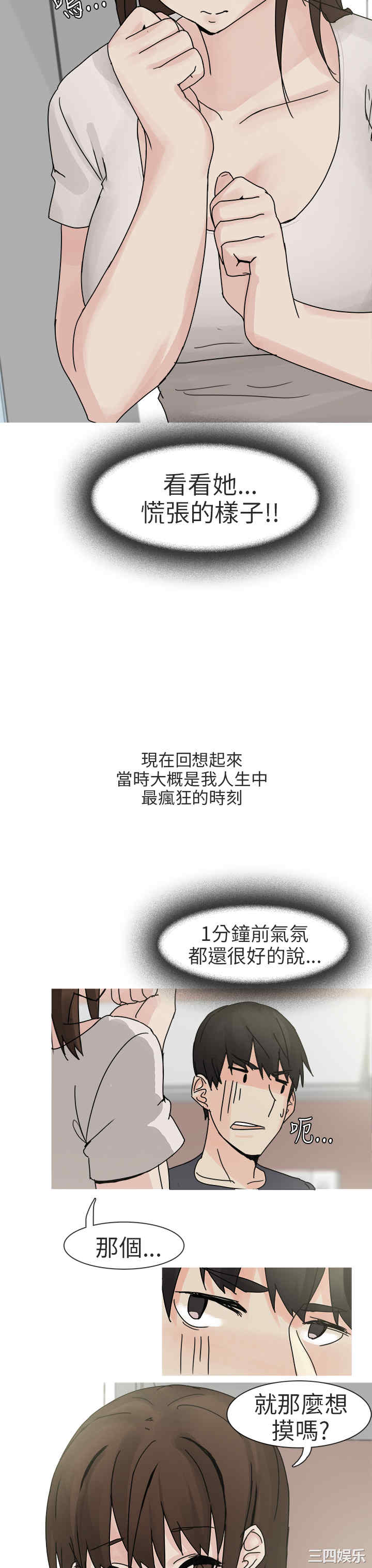 秘密Story