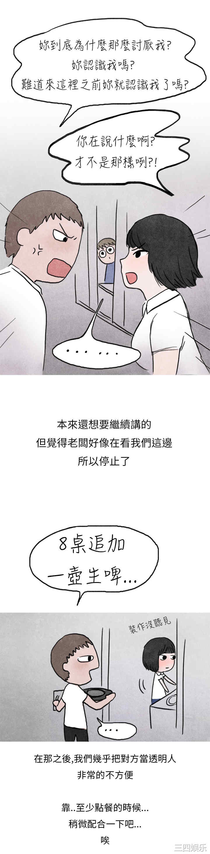 秘密Story