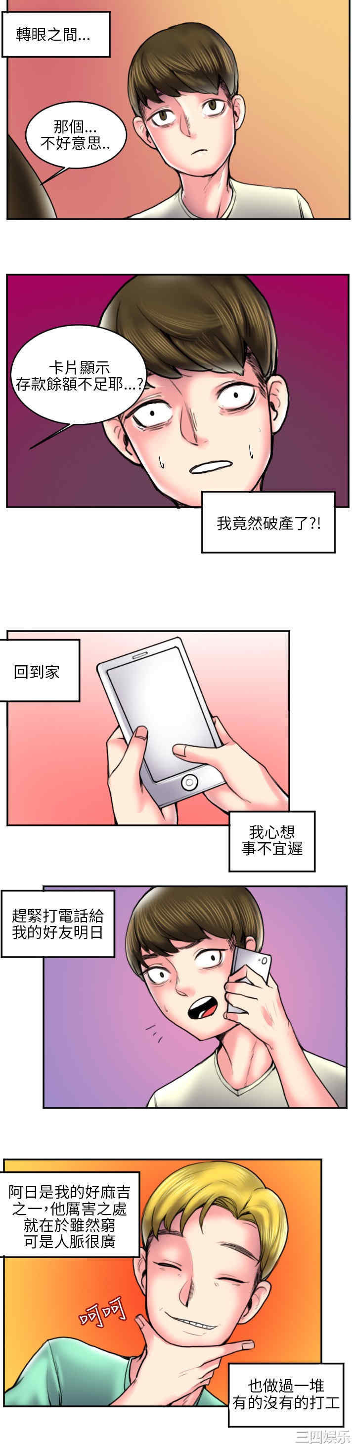 秘密Story