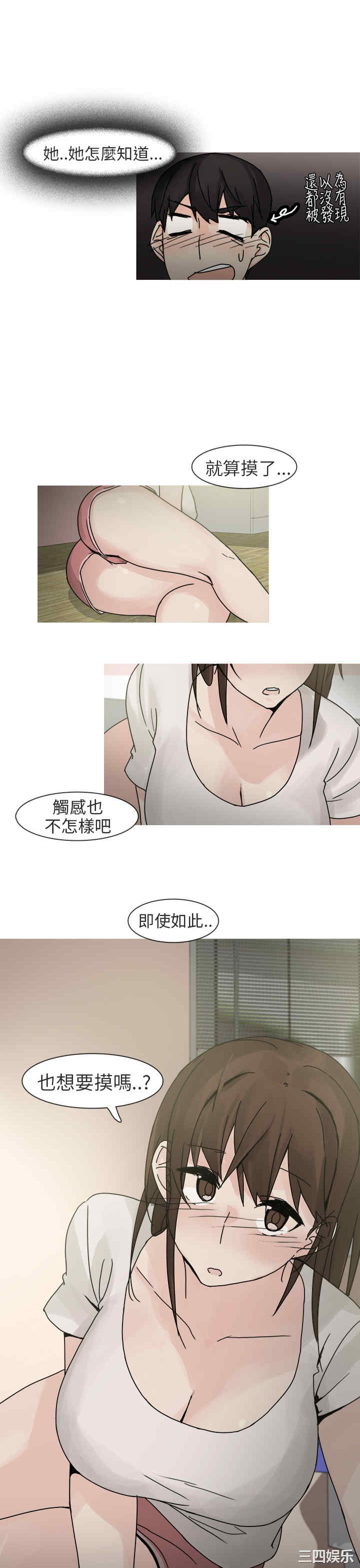 秘密Story