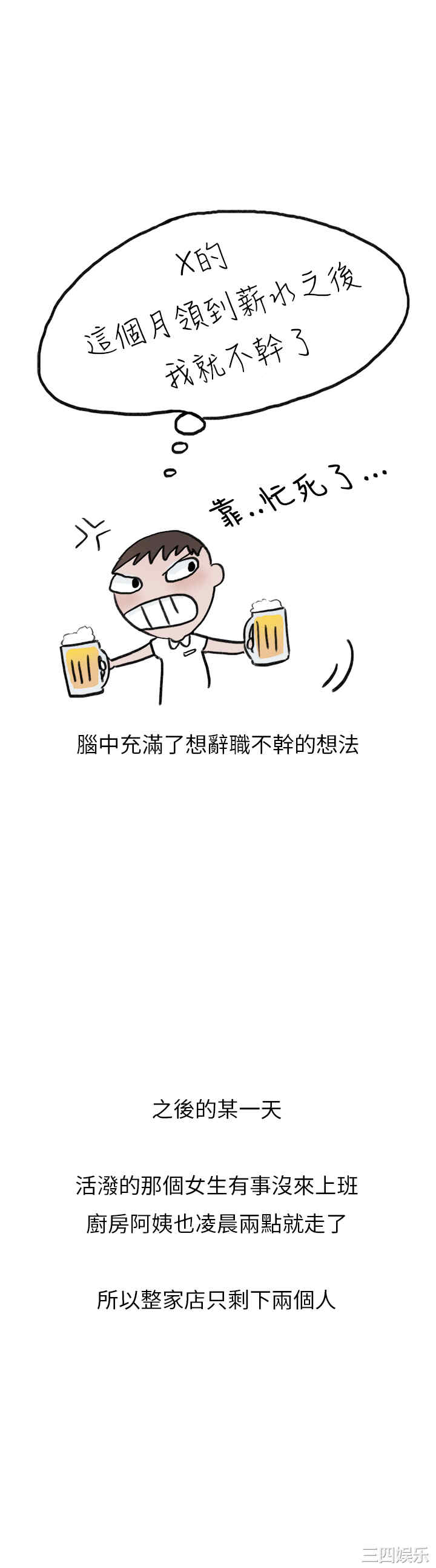 秘密Story