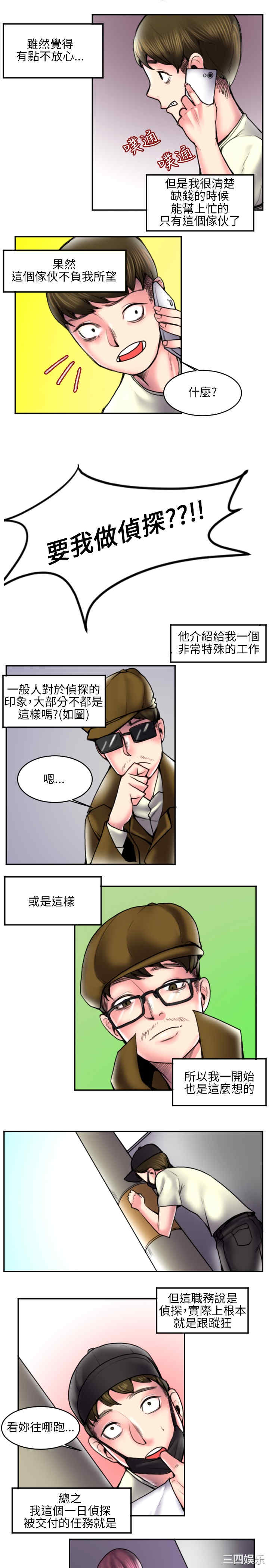 秘密Story