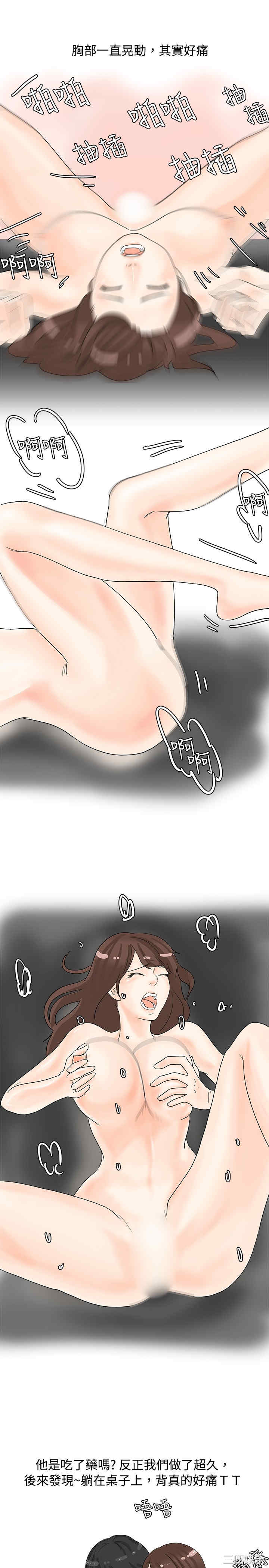 秘密Story