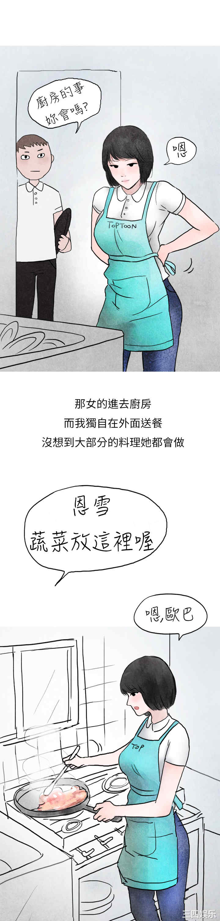 秘密Story