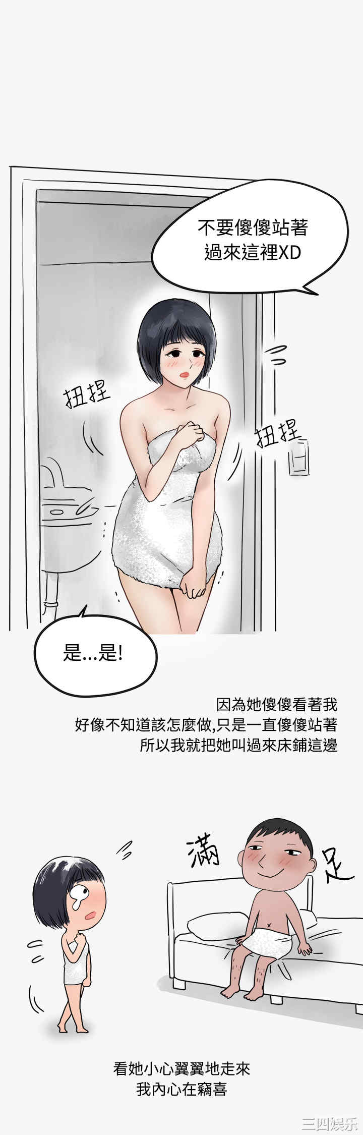 秘密Story