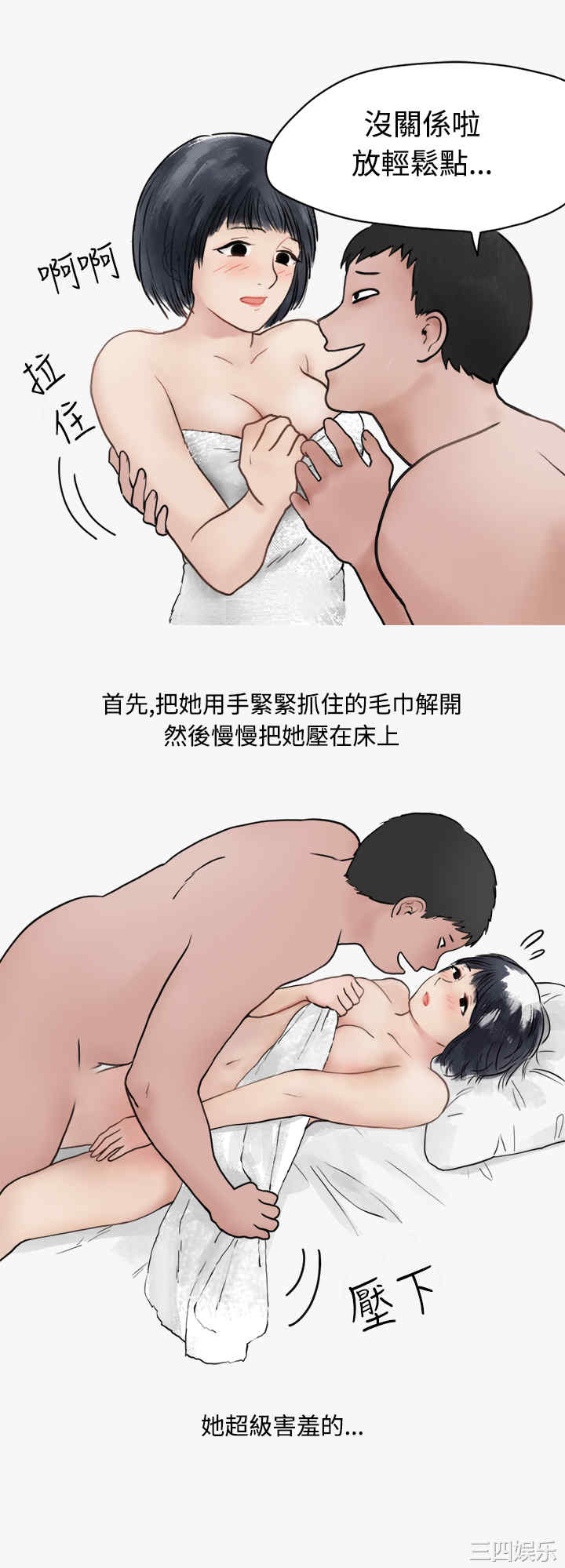 秘密Story