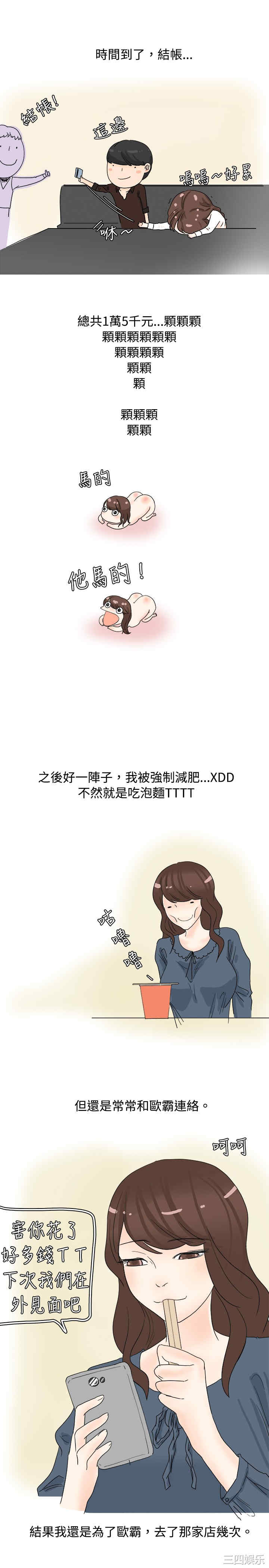 秘密Story
