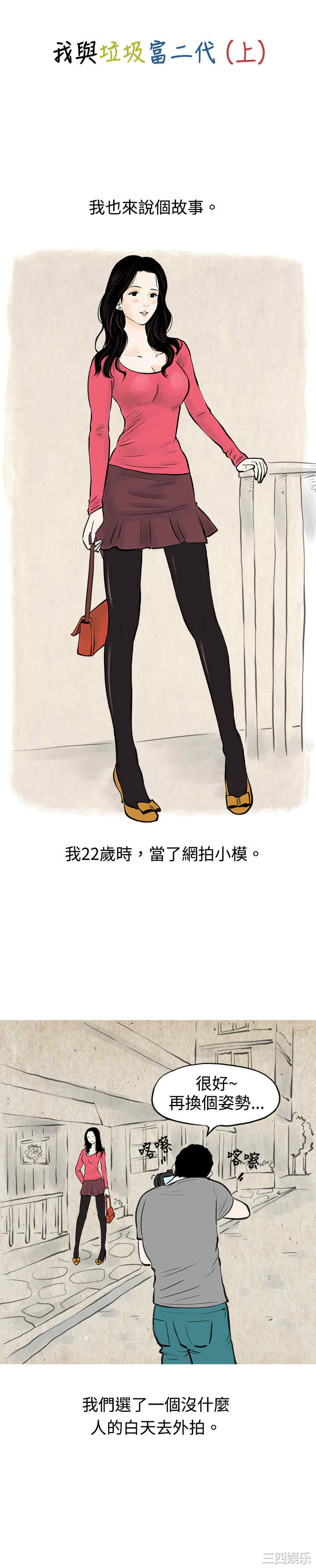 秘密Story