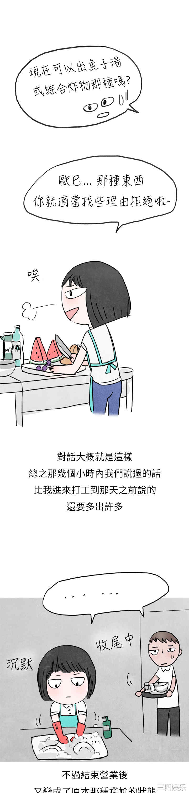 秘密Story