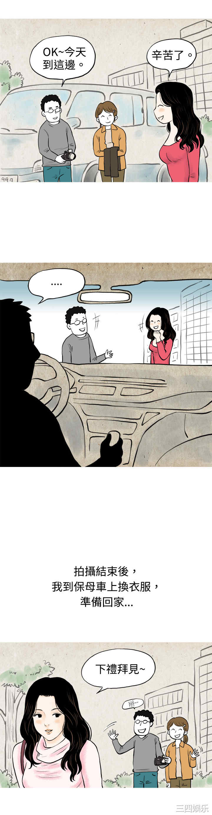 秘密Story