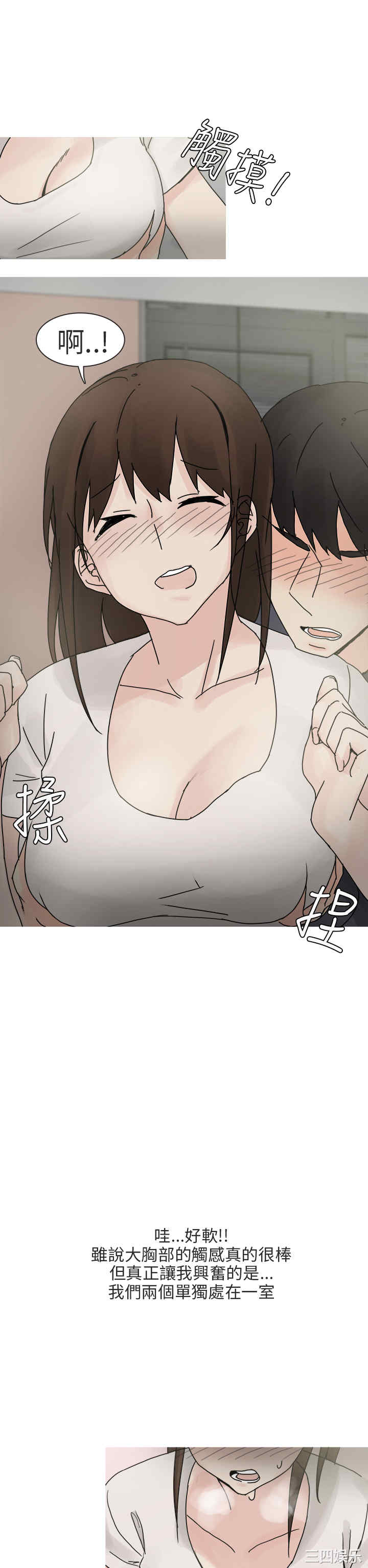 秘密Story