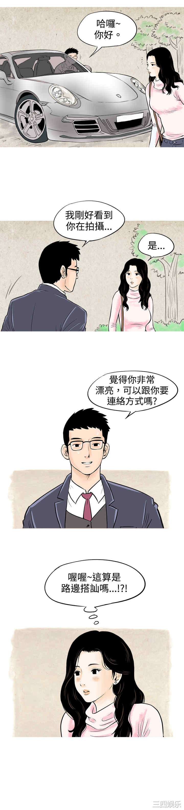 秘密Story