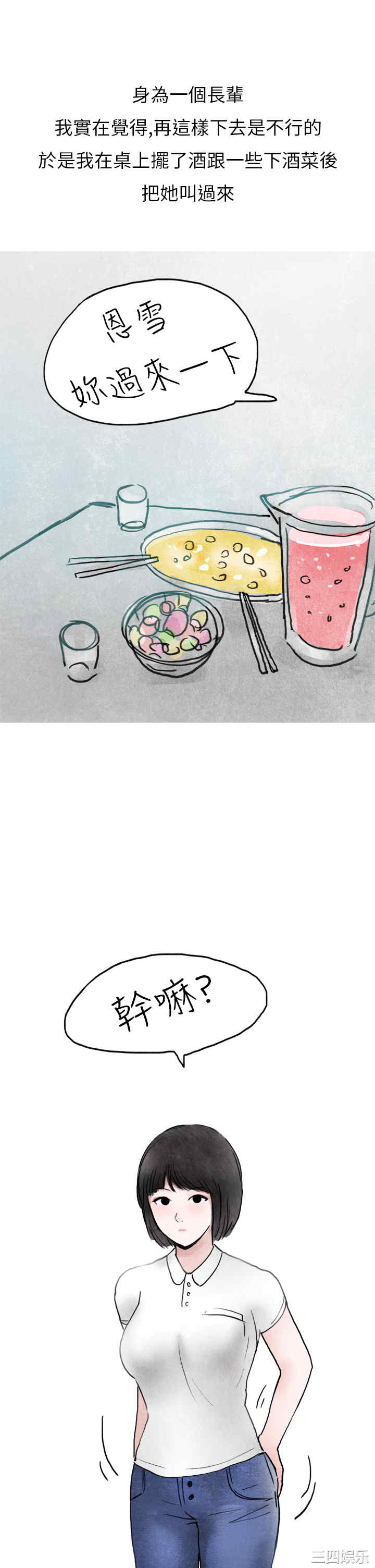 秘密Story