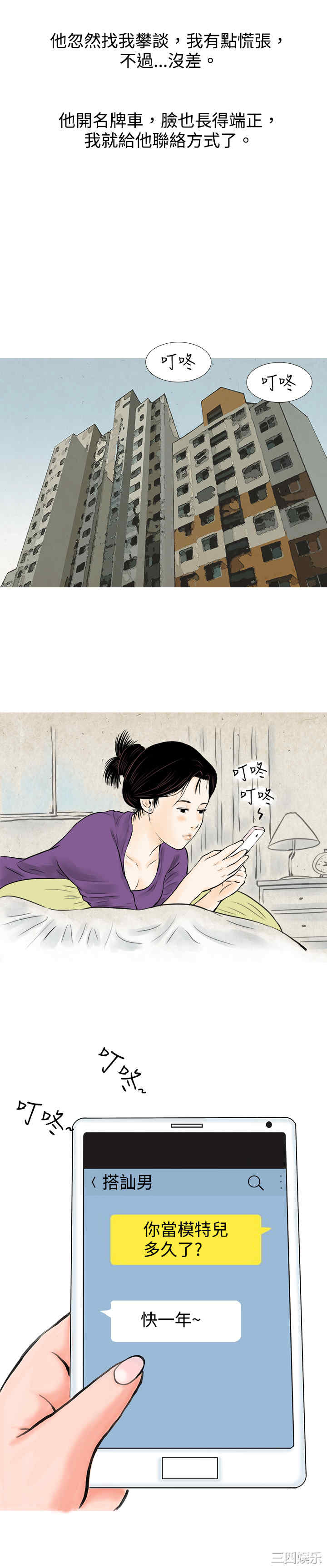 秘密Story