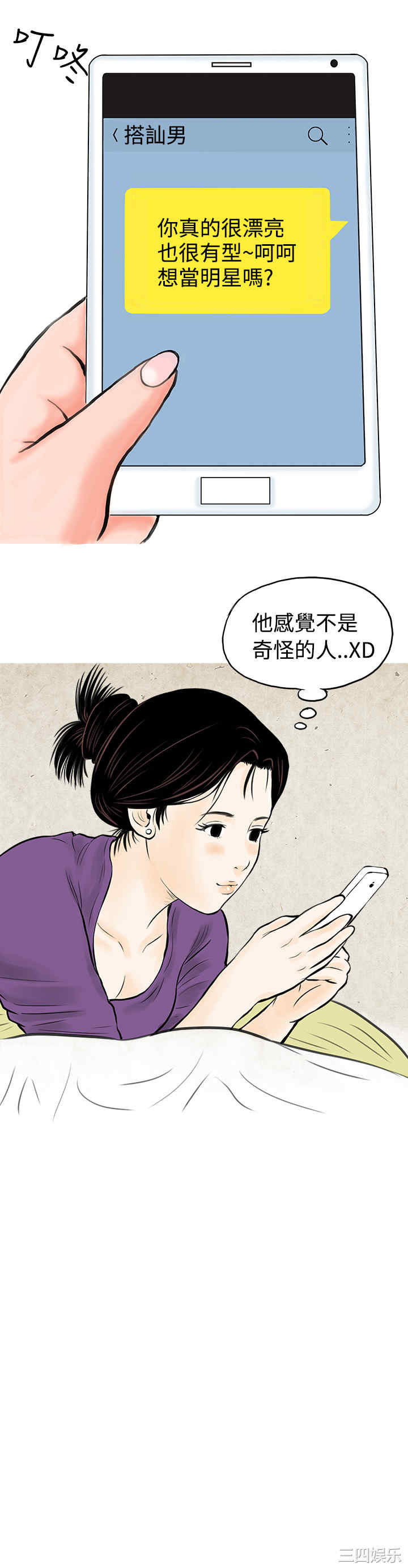 秘密Story
