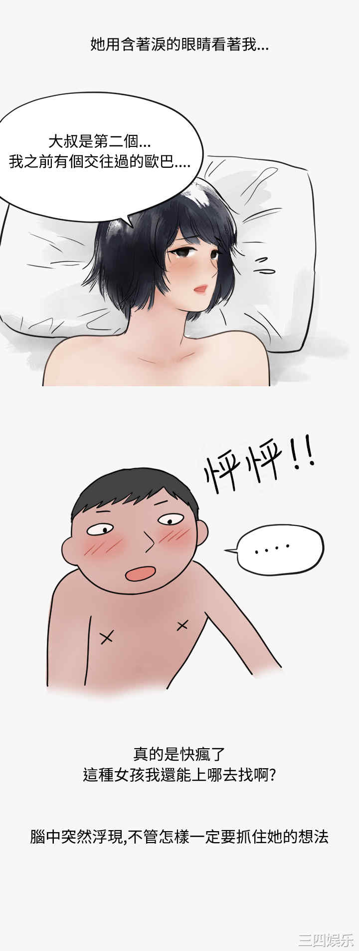 秘密Story