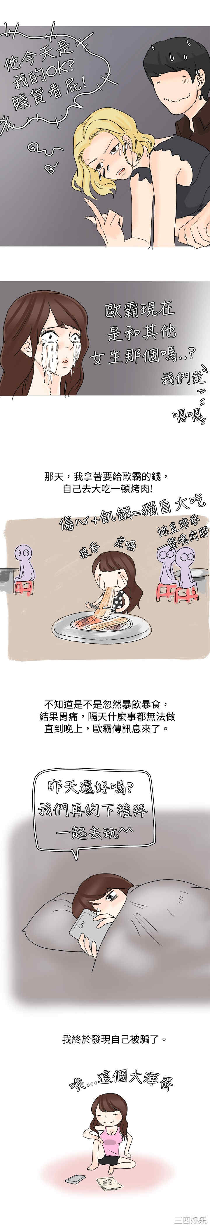 秘密Story
