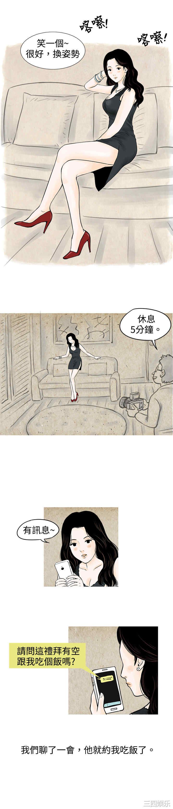 秘密Story