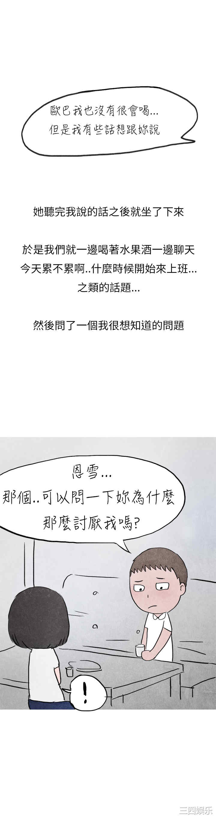 秘密Story