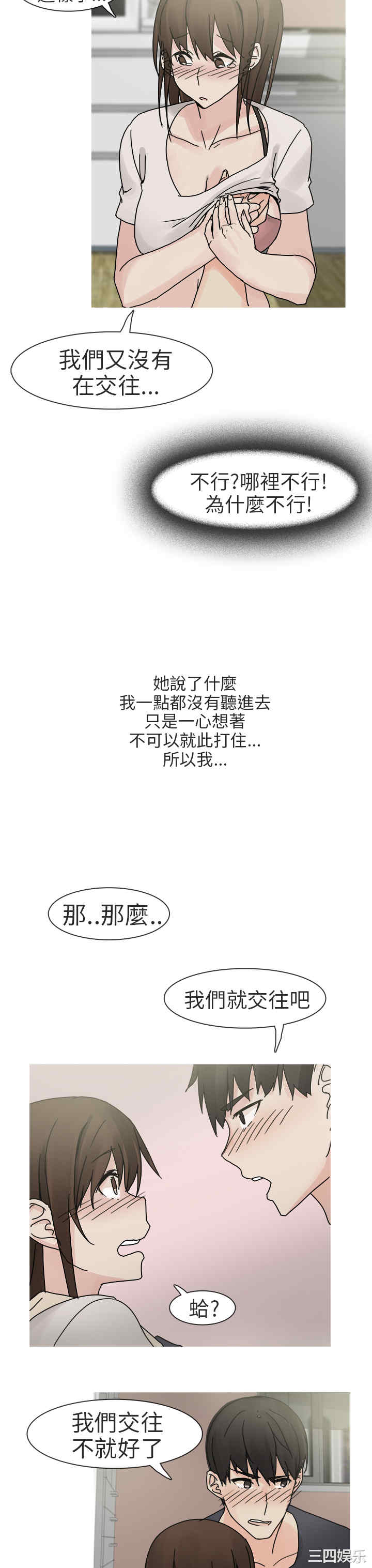 秘密Story