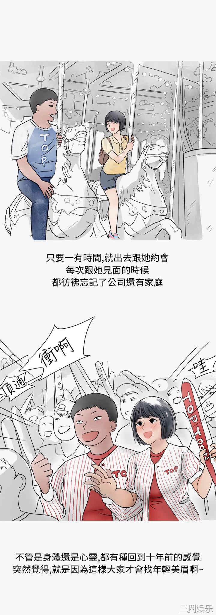 秘密Story