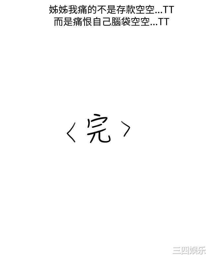 秘密Story