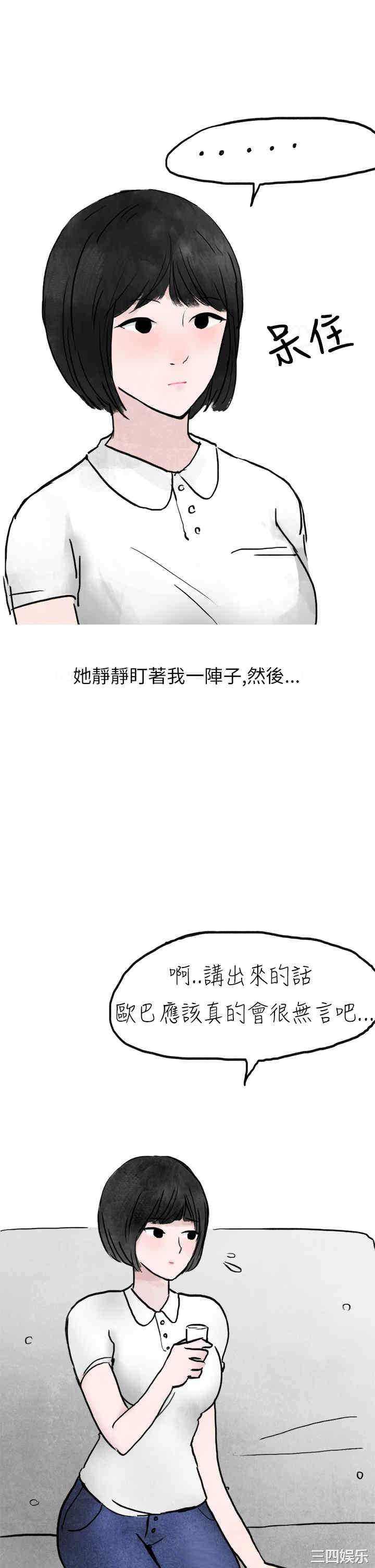 秘密Story