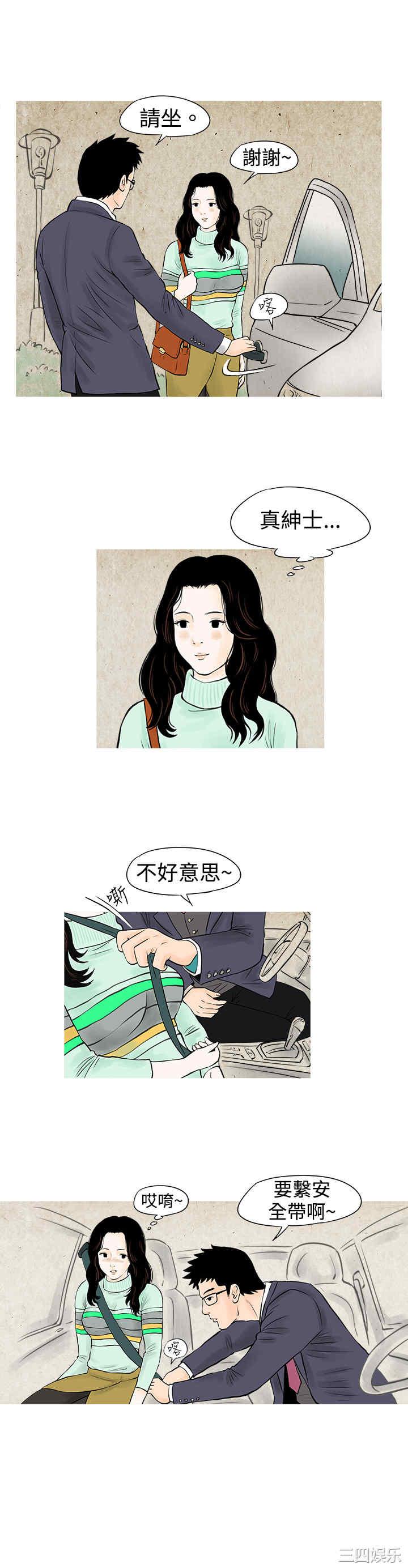 秘密Story