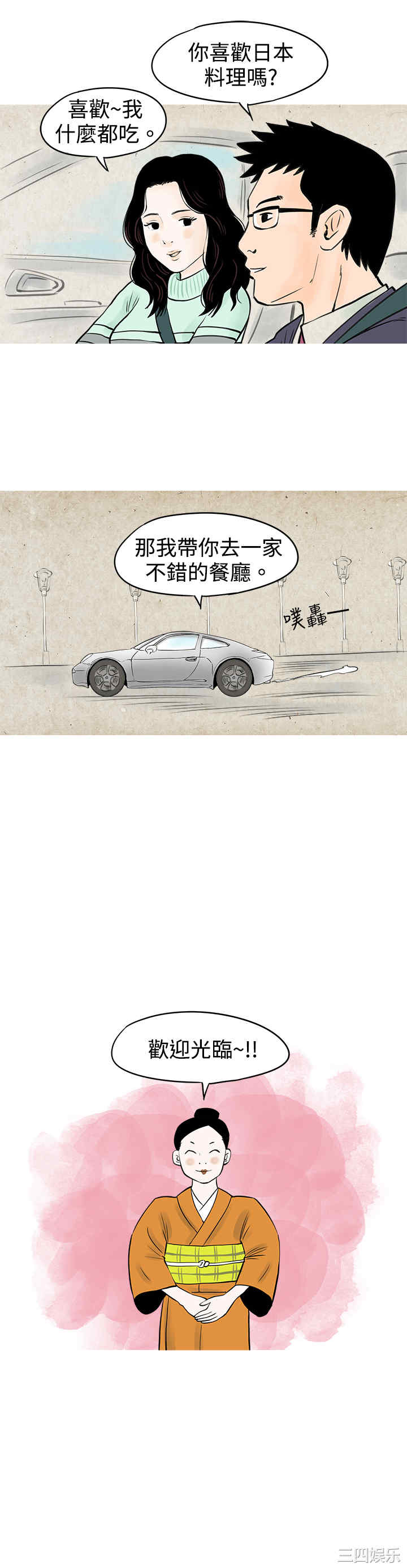 秘密Story