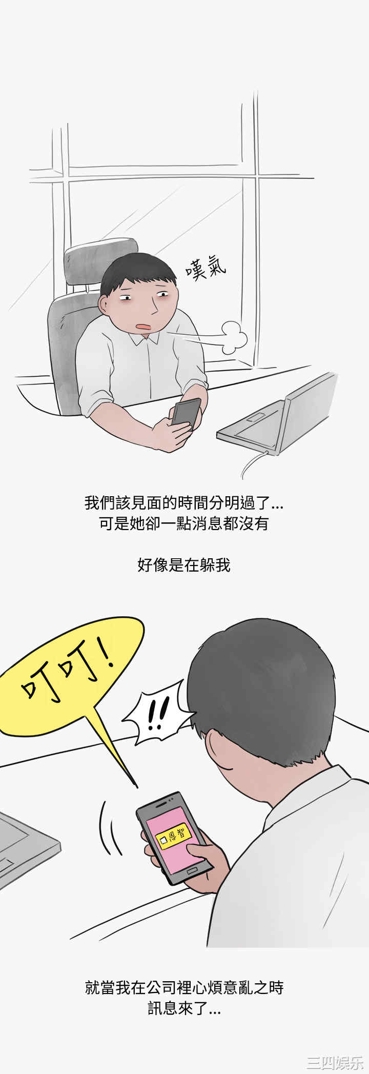 秘密Story
