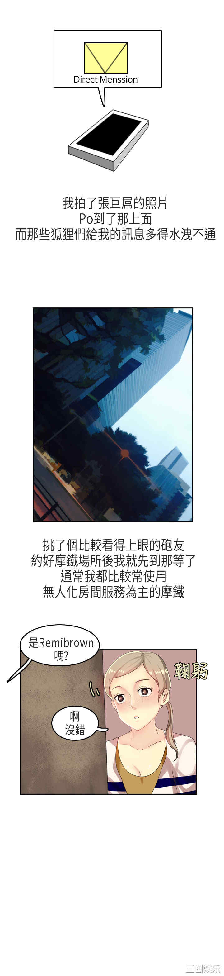 秘密Story