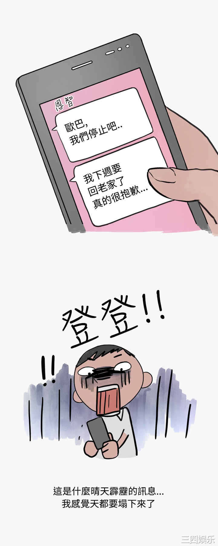 秘密Story