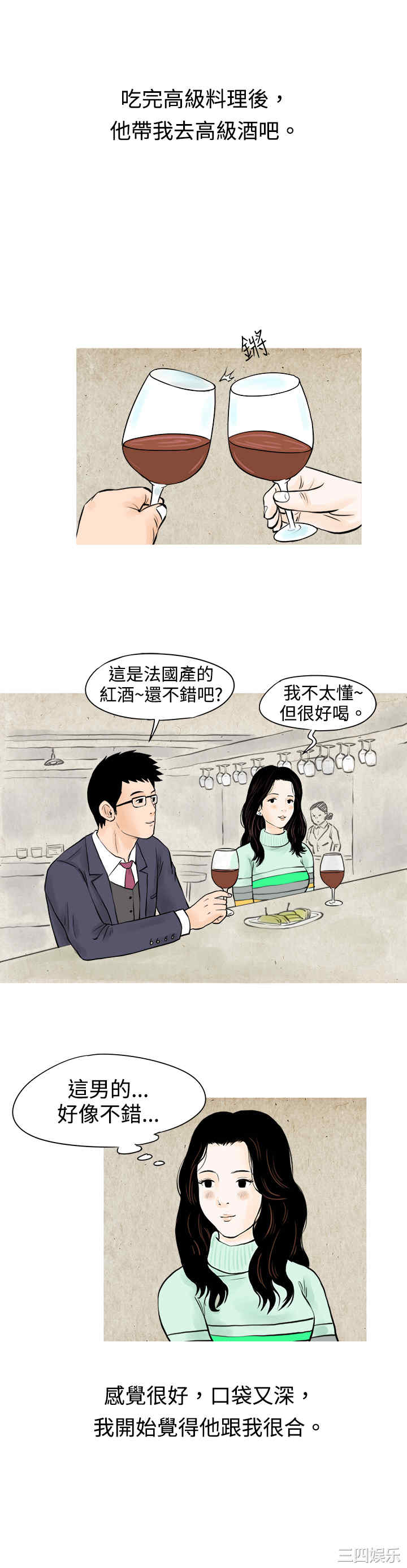 秘密Story