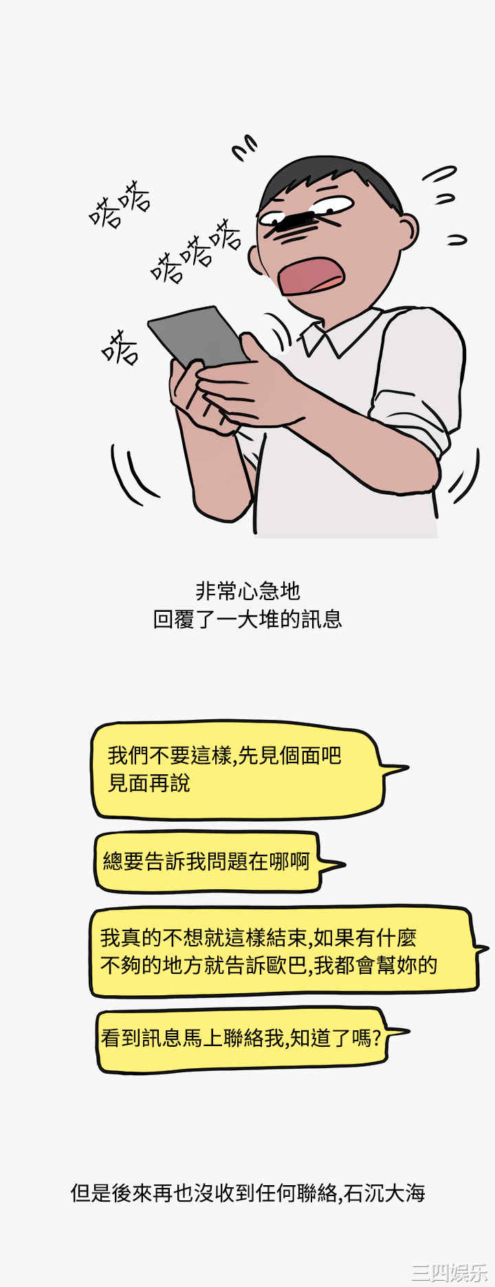 秘密Story