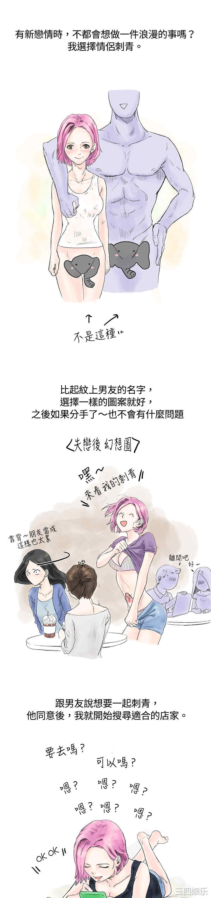 秘密Story