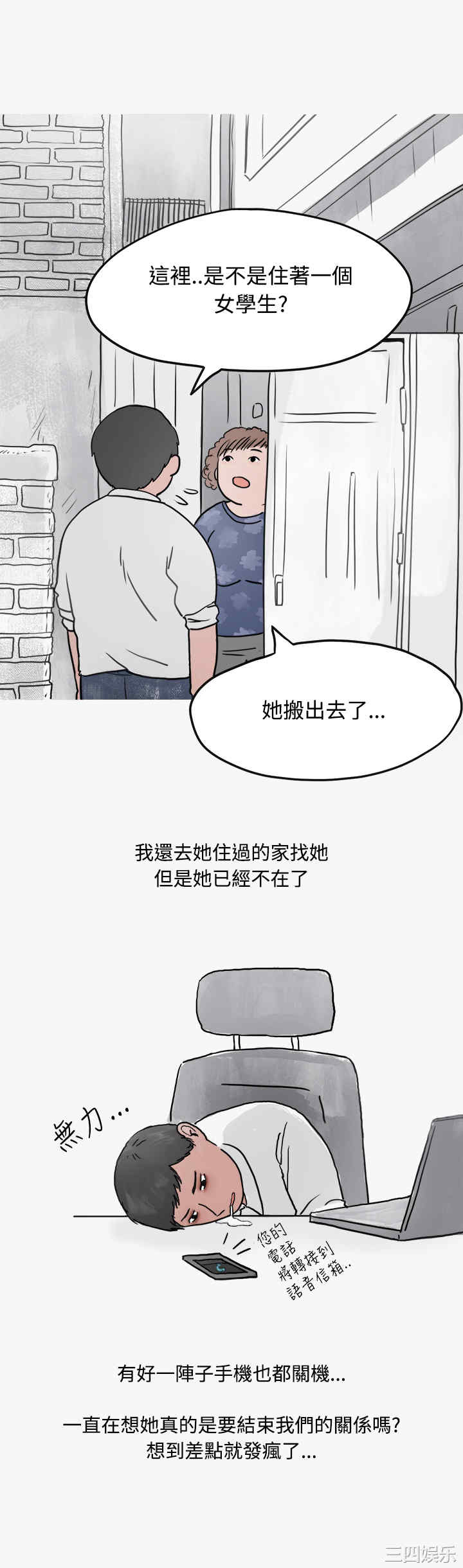 秘密Story