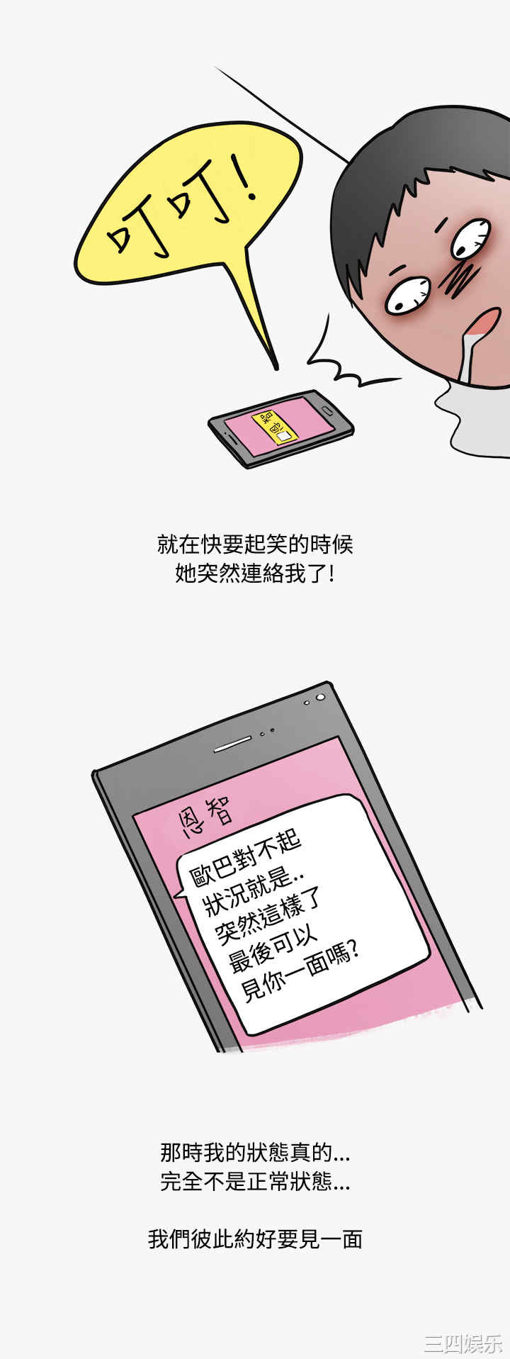 秘密Story