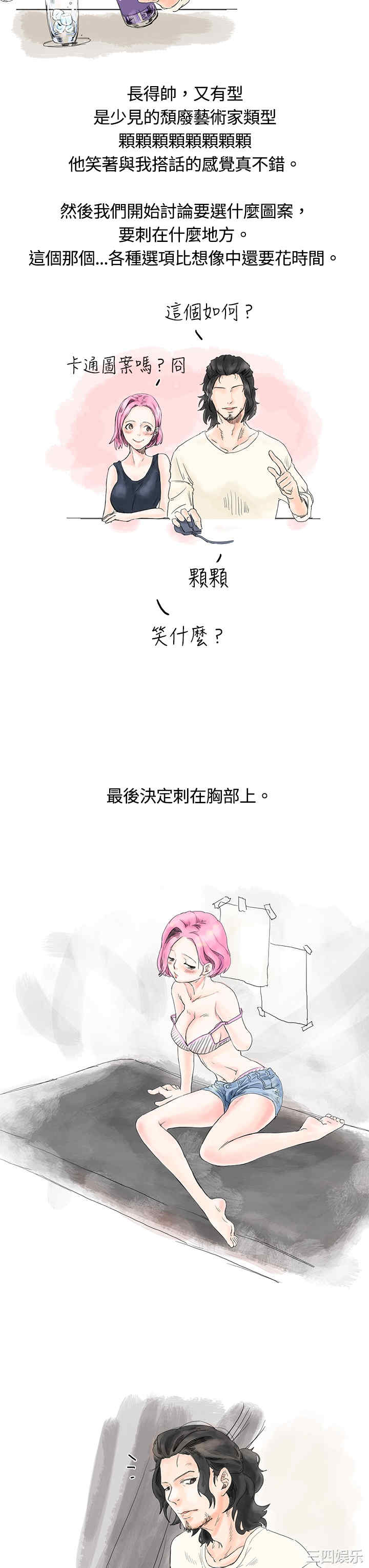 秘密Story