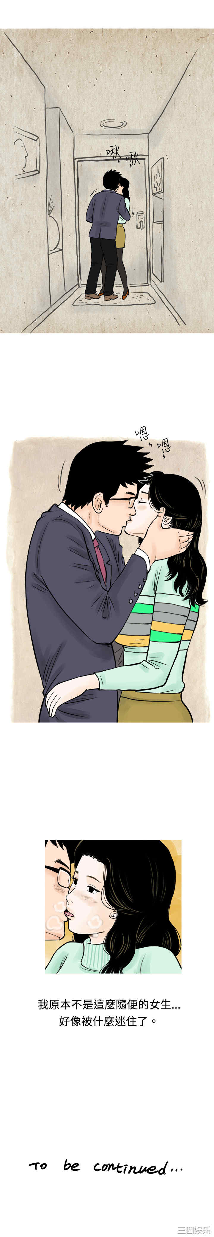 秘密Story