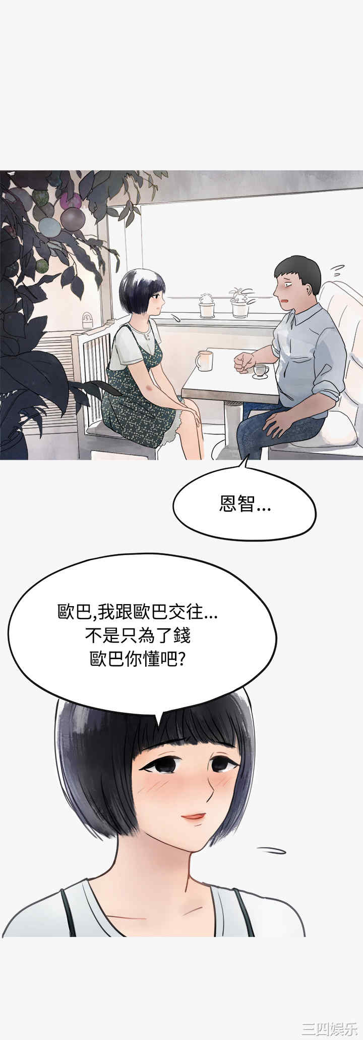 秘密Story