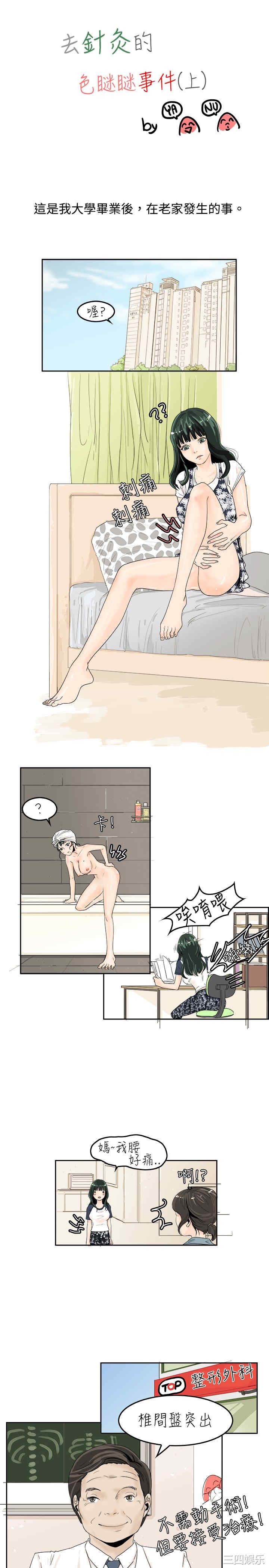 秘密Story