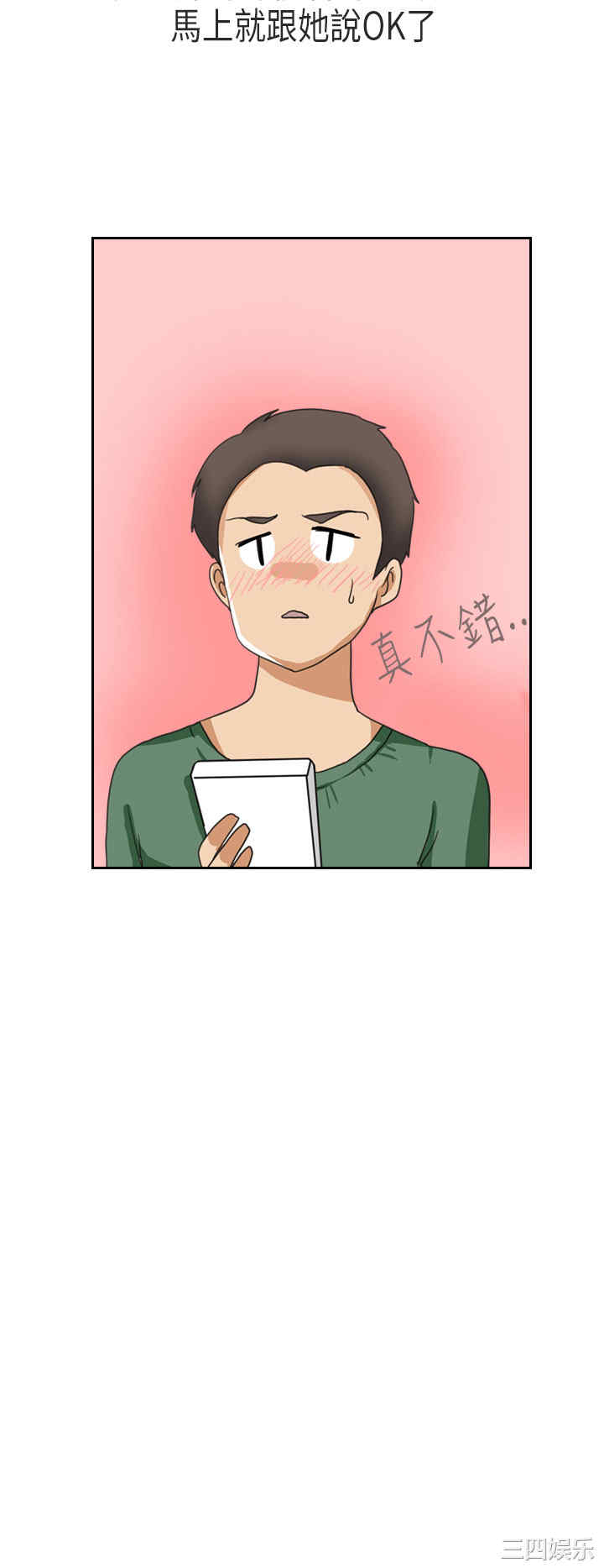 秘密Story