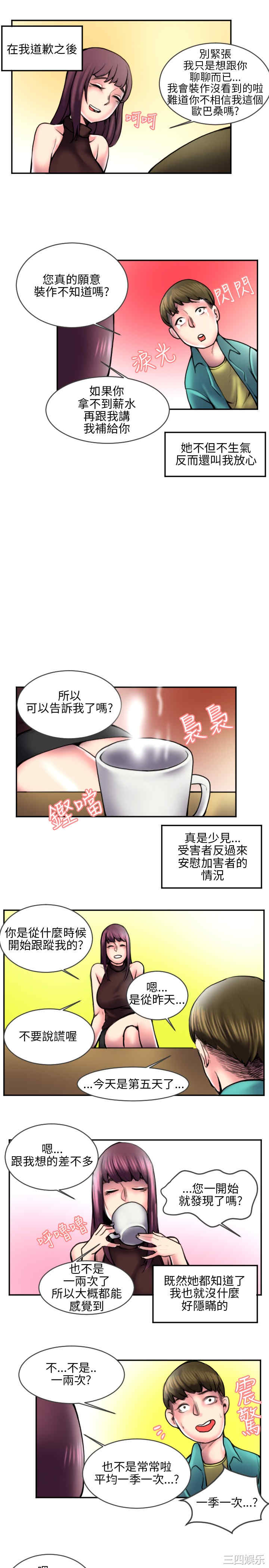 秘密Story