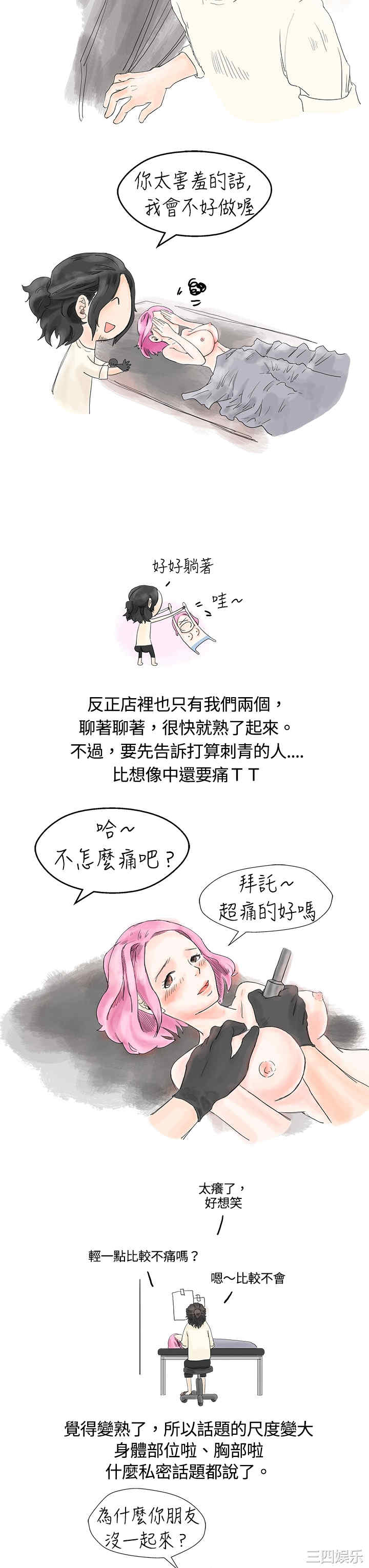 秘密Story