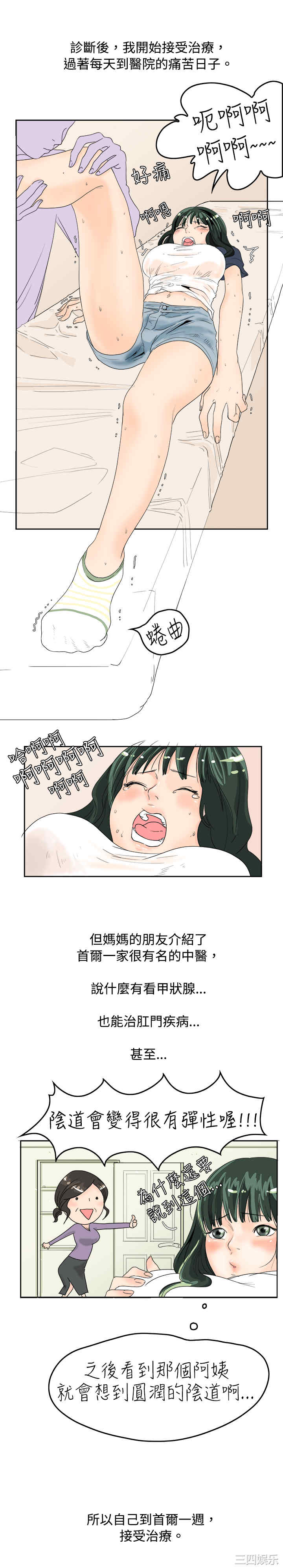 秘密Story
