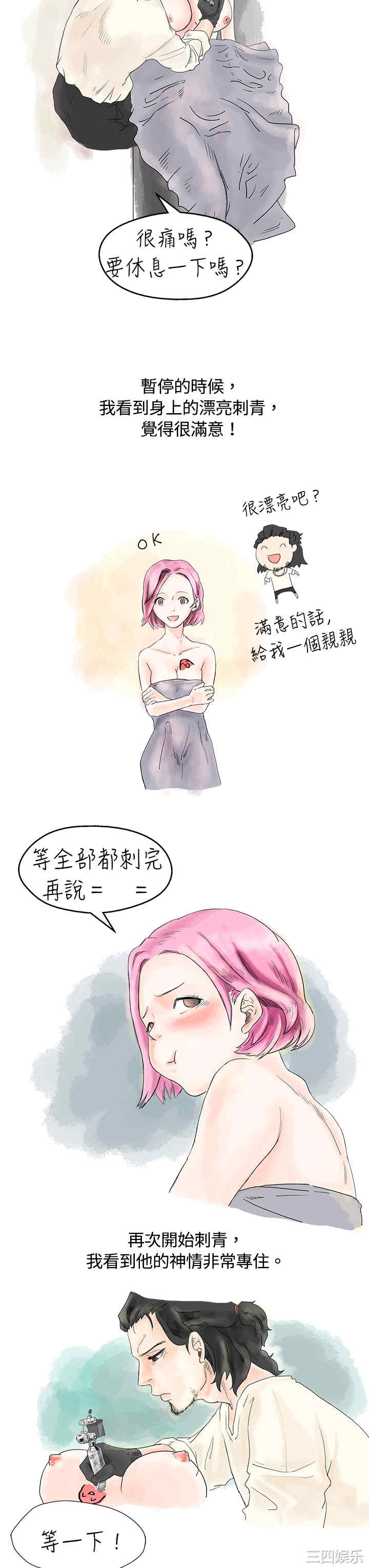 秘密Story