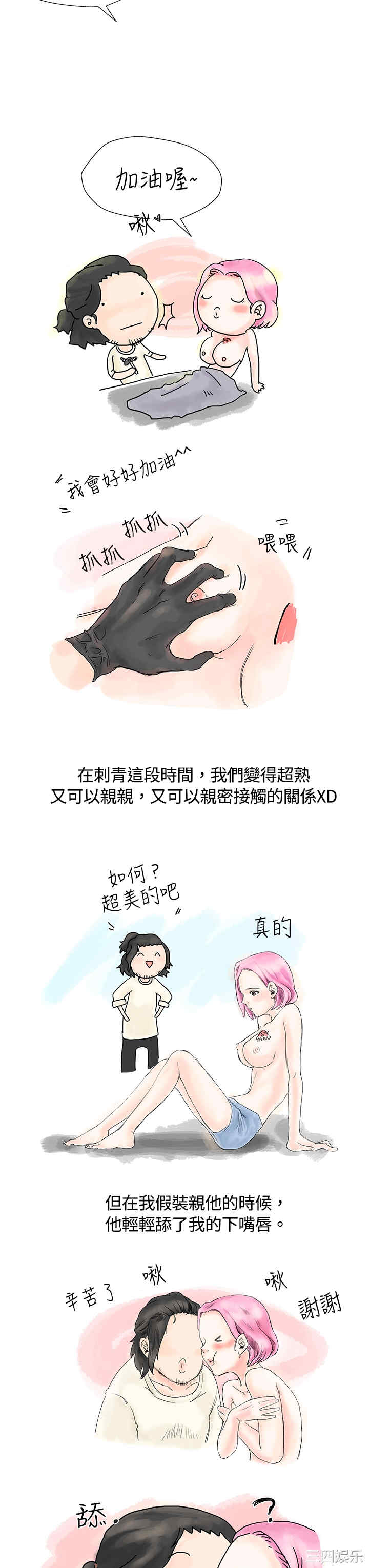 秘密Story