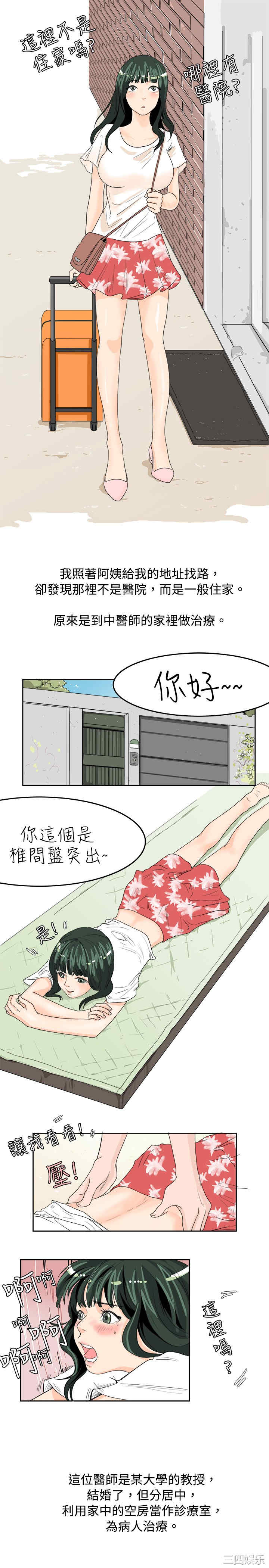 秘密Story